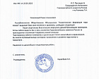 Команды Армении, Таджикистана и Казахстана направили благодарственные письма за организацию Зимних игр Паралимпийцев «Мы вместе. спорт»