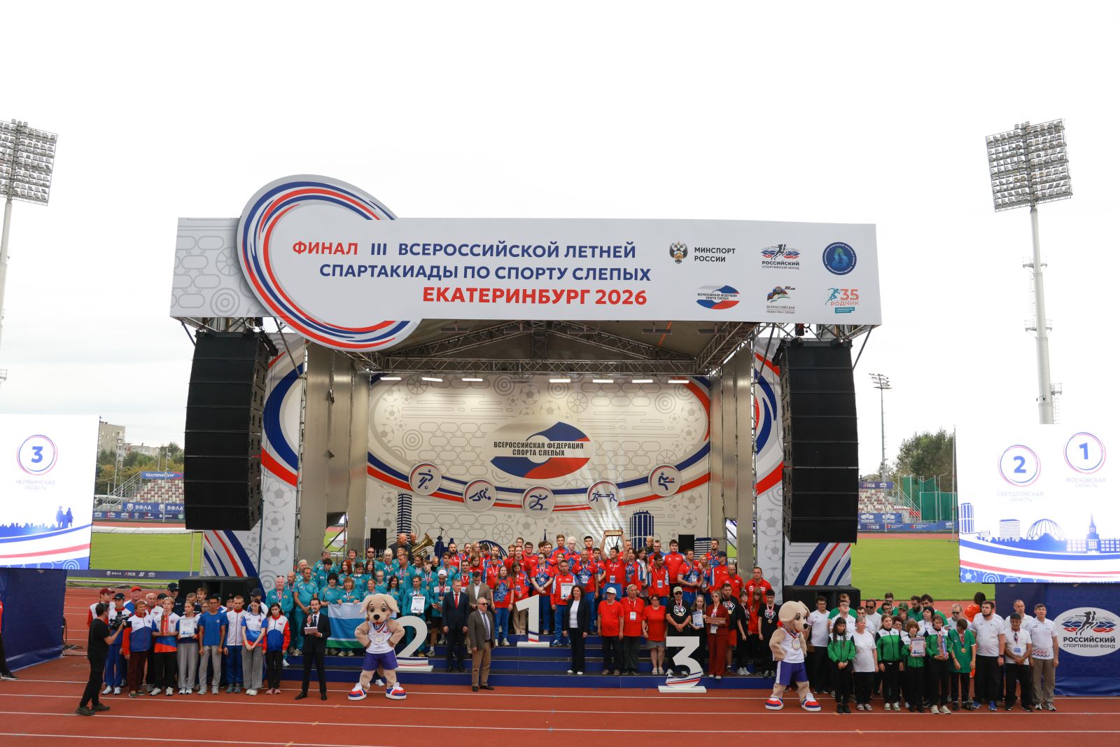 Московская область стала победителем финала III Всероссийской летней спартакиады по спорту слепых Московская область стала победителем финала III Всероссийской летней спартакиады по спорту слепых