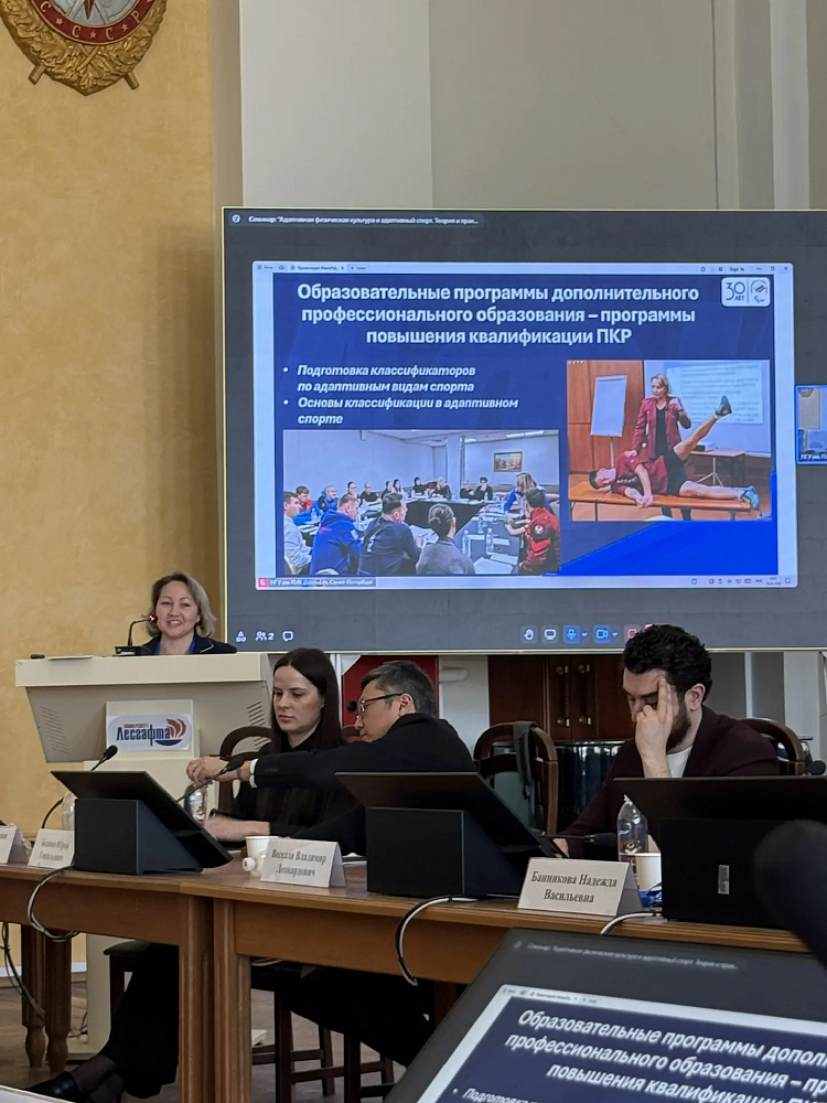 Руководители ПКР приняли участие во Всероссийском семинаре «Адаптивная физическая культура и адаптивный спорт. Теория, практика, новые вызовы» Руководители ПКР приняли участие во Всероссийском семинаре «Адаптивная физическая культура и адаптивный спорт. Теория, практика, новые вызовы»