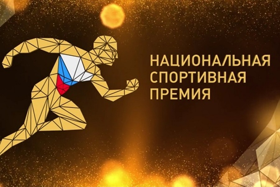 ПКР принимает заявки для участия в ежегодном Всероссийском конкурсе в области адаптивной физической культуры и спорта Минспорта России 