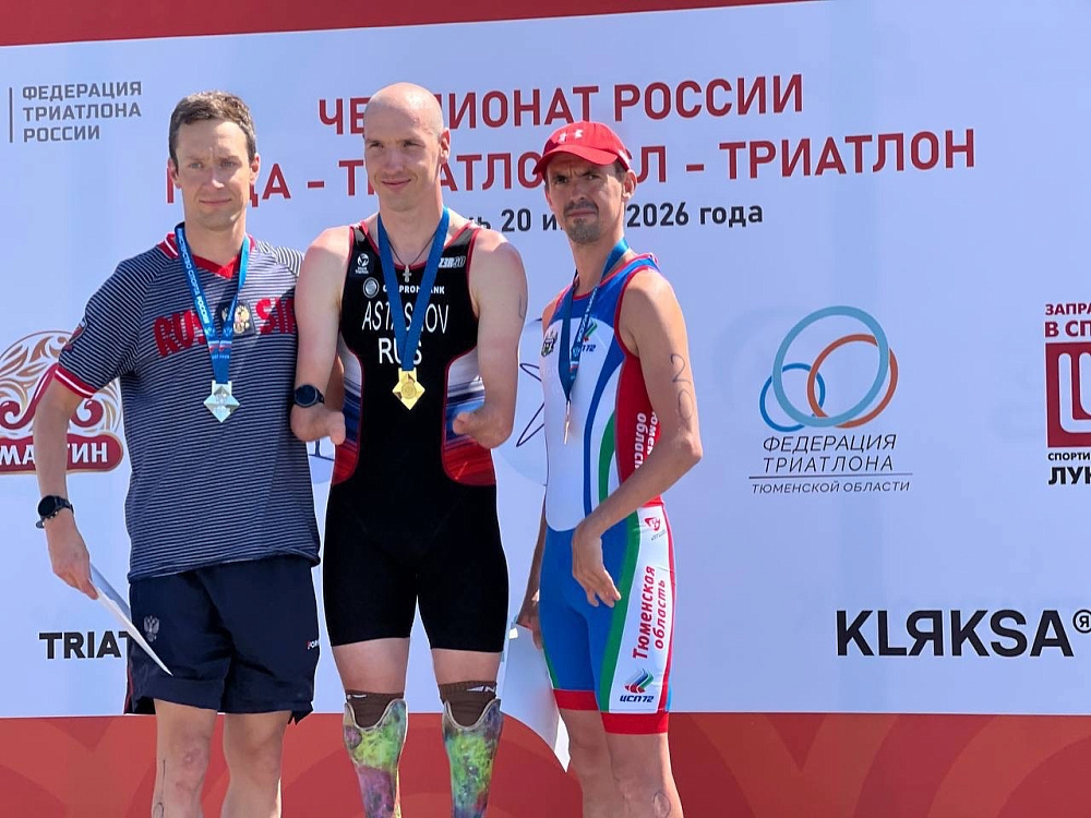 В Тюменской области завершился чемпионат России по паратриатлону В Тюменской области завершился чемпионат России по паратриатлону