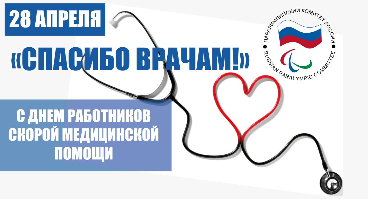 ПКР проводит акцию в поддержку медицинских работников – «Спасибо врачам»
