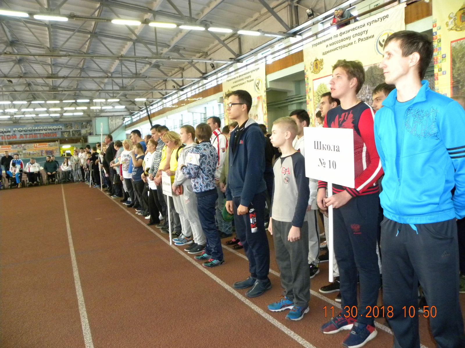 В Рязани состоялся открытый городской спортивно-оздоровительный фестиваль «Триумф» среди лиц с ограниченными возможностями здоровья, посвященный Международному дню инвалидов
