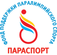 Олег Бойко вошел в состав Комитета по развитию Международной спортивной федерации ампутантов и колясочников IWAS