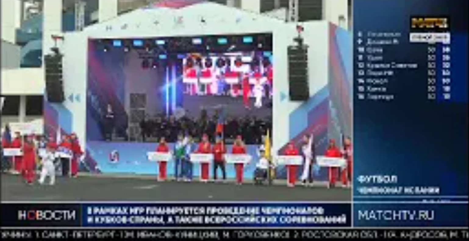 Эфир телеканала Матч ТВ о церемонии открытия Летних Игр Паралимпийцев "Мы вместе. Спорт"