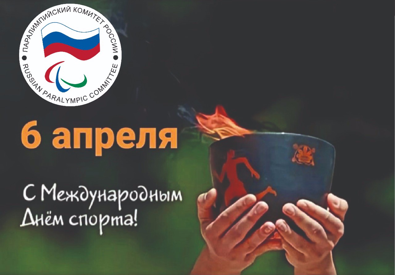Президент ПКР В.П. Лукин по случаю Международного дня спорта на благо развития и мира