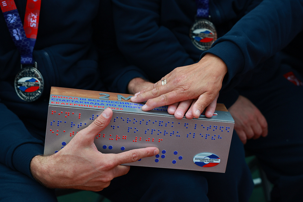 Московская область стала победителем финала III Всероссийской летней спартакиады по спорту слепых Московская область стала победителем финала III Всероссийской летней спартакиады по спорту слепых