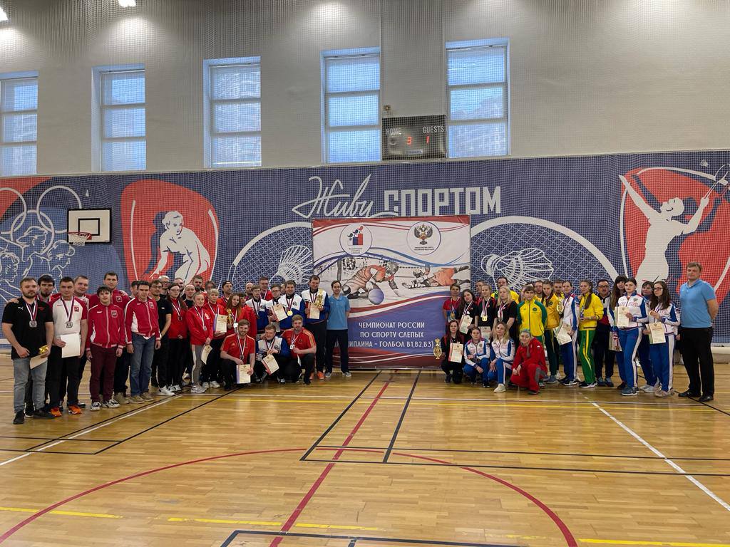 Женская сборная Вологодской области и мужская сборная Новосибирской области стали чемпионами России по голболу спорта слепых