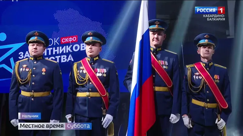 ВЕСТИ «Кабардино-Балкария»: В КБР стартовал межрегиональный этап «Кубка Защитников Отечества»