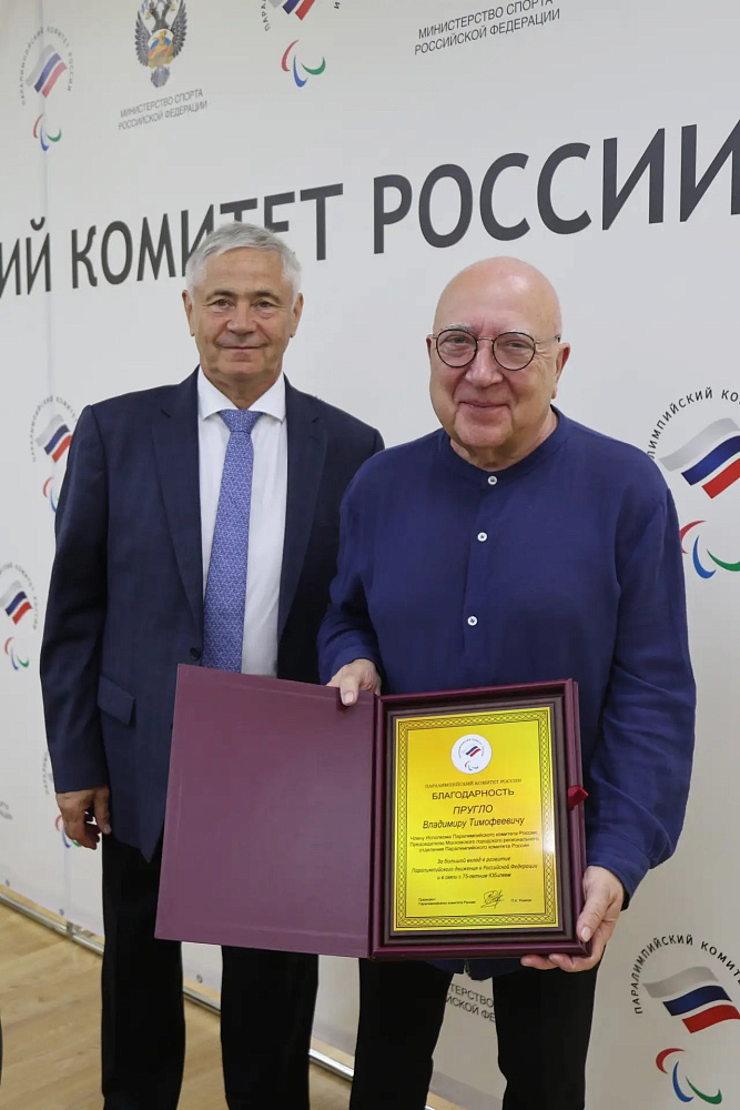 Президент ПКР П.А. Рожков провел заседание Исполкома Паралимпийского комитета России Президент ПКР П.А. Рожков провел заседание Исполкома Паралимпийского комитета России