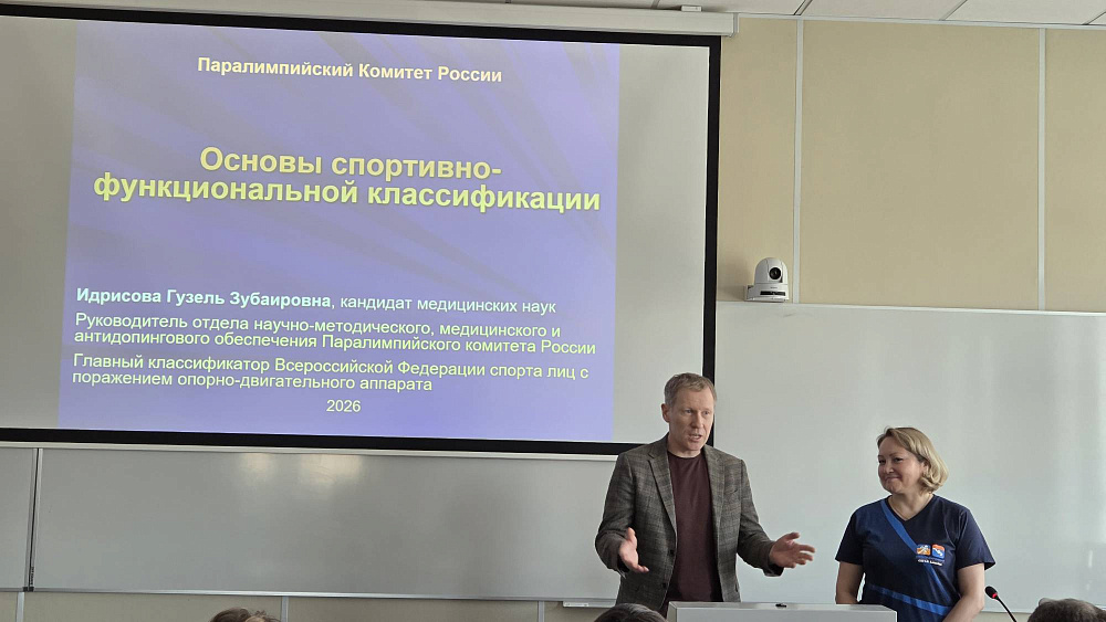 ПКР провел обучение тренеров и специалистов Свердловской области по программе повышения квалификации «Основы спортивно-функциональной классификации в адаптивном спорте» ПКР провел обучение тренеров и специалистов Свердловской области по программе повышения квалификации «Основы спортивно-функциональной классификации в адаптивном спорте»