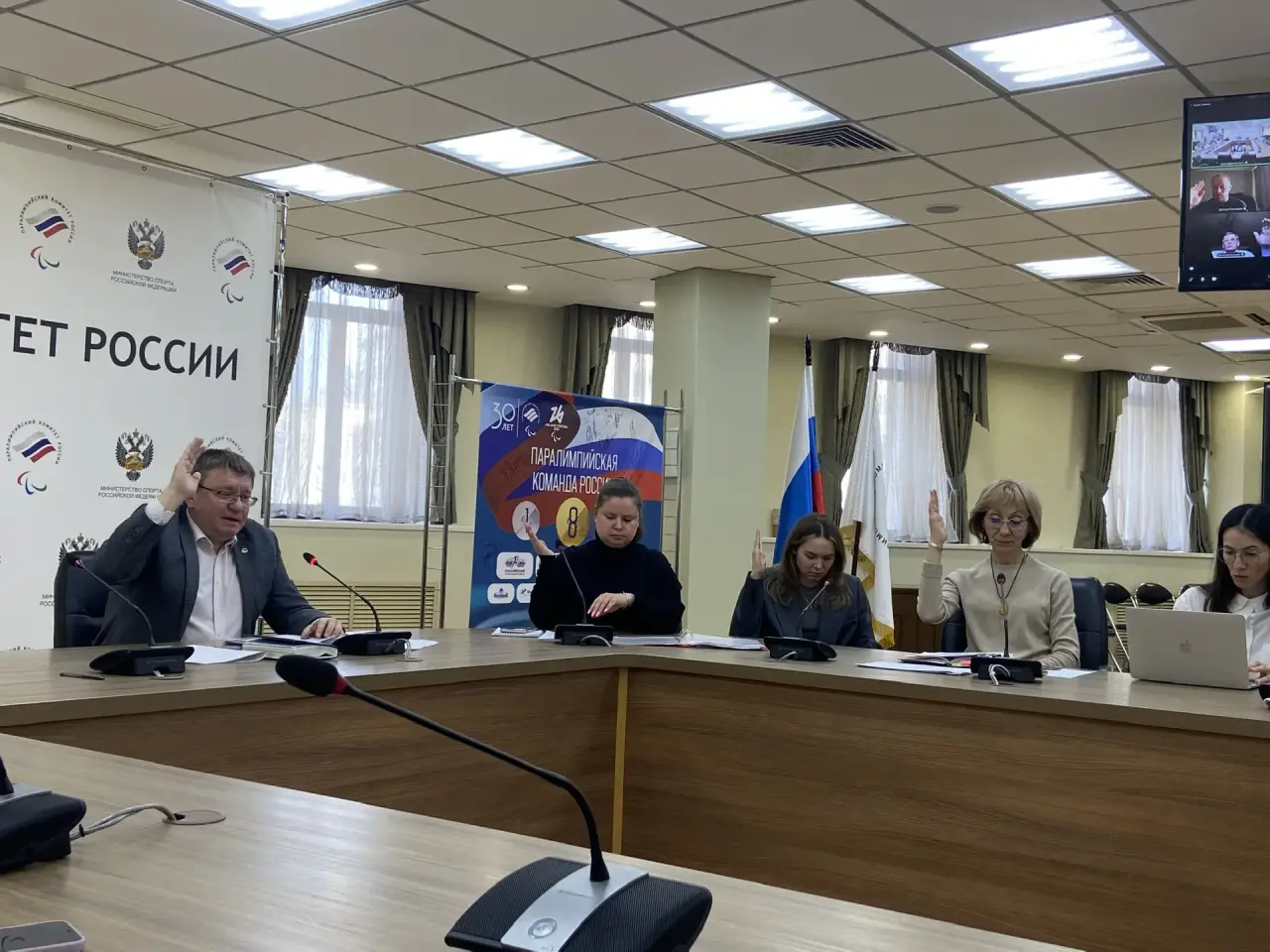 Руководители ПКР приняли участие в заседании Совета Всероссийской Федерации спорта лиц с ПОДА Руководители ПКР приняли участие в заседании Совета Всероссийской Федерации спорта лиц с ПОДА