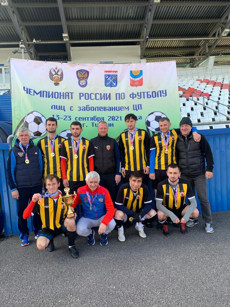 Владикавказский «Стимул» стал чемпионом России по футболу лиц с заболеванием ЦП