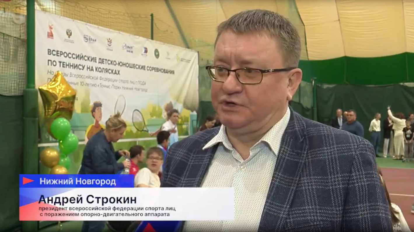 Репортаж телеканала Волга: Всероссийские детско-юношеские соревнования по теннису на колясках прошли в Нижнем Новгороде