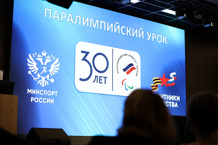 ПКР провел Паралимпийский урок для участников «Кубка Защитников Отечества» среди ветеранов СВО Уральского федерального округа