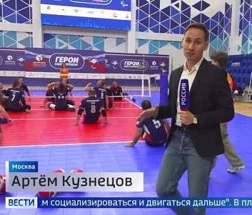 Сюжет телеканала "Россия 1" с Кубка по волейболу сидя среди ветеранов СВО «Герои нашего времени»