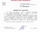 О.В. Матыцин направил поздравления спортсменам команды ПКР – победителям и призерам XVI Паралимпийских летних игр в г. Токио