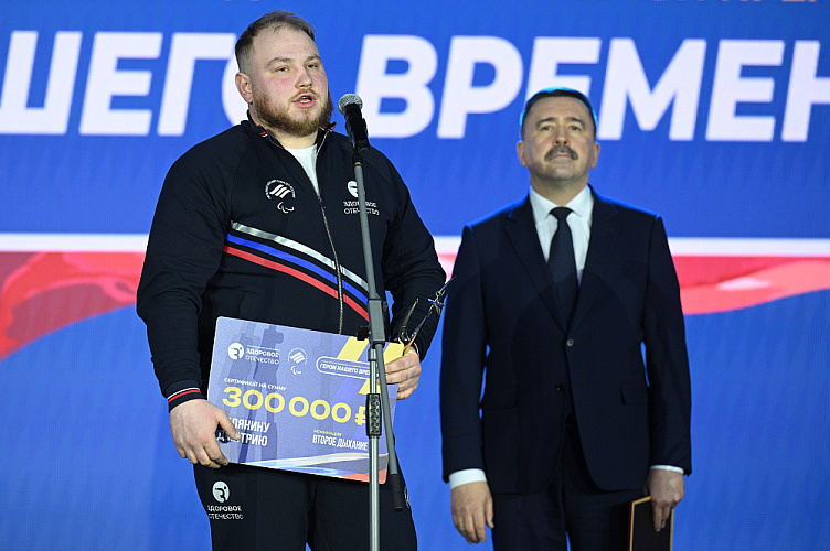 В Кремле состоялась первая спортивная премия "Герои нашего времени" для ветеранов СВО, учрежденная Паралимпийским комитетом России и движением «Здоровое Отечество»