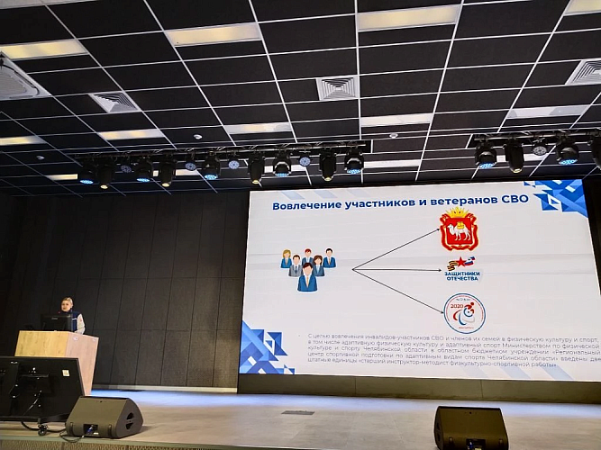 В Екатеринбурге в рамках Кубка Защитников Отечества обсудили вопросы вовлечения ветеранов СВО Уральского федерального округа в занятия адаптивным спортом