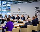Руководители ПКР приняли участие в заседании Коллегии Минспорта России