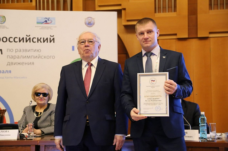 В Ханты-Мансийске состоялась очередная отчетная конференция ПКР