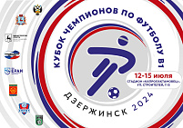 6 команд поведут борьбу за медали Кубка России по мини-футболу 5х5 спорта слепых 