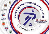 5 команд поведут борьбу за медали Кубка России по мини-футболу 5х5 спорта слепых 
