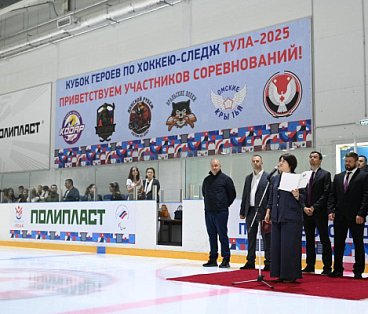 В Туле стартовали Всероссийские соревнования по следж-хоккею среди ветеранов СВО «Кубок героев»