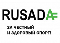 Российское антидопинговое агентство «РУСАДА» возобновляет деятельность по отбору проб, временно приостановленную в связи с мерами по борьбе с распространением новой коронавирусной инфекции