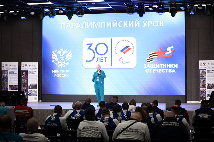 ПКР провел Паралимпийский урок для участников «Кубка Защитников Отечества» среди ветеранов СВО Уральского федерального округа