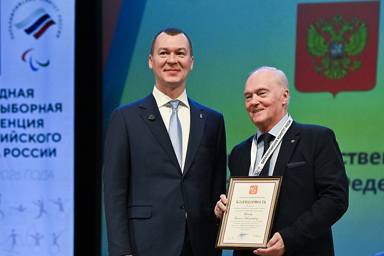 Очередная отчетно-выборная Конференция Паралимпийского комитета России завершилась в г. Подольске Очередная отчетно-выборная Конференция Паралимпийского комитета России завершилась в г. Подольске