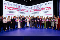 Руководители ПКР приняли участие в церемонии награждения конкурса «АРЕНА»