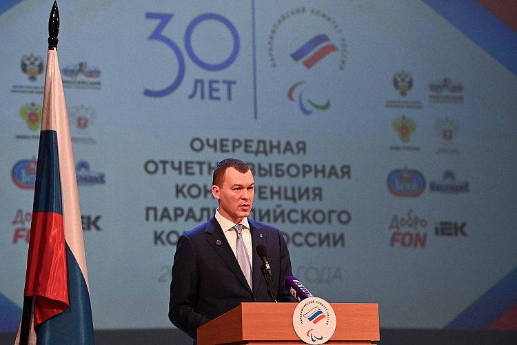 Очередная отчетно-выборная Конференция Паралимпийского комитета России завершилась в г. Подольске Очередная отчетно-выборная Конференция Паралимпийского комитета России завершилась в г. Подольске