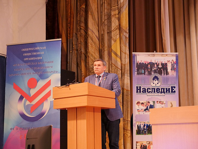 Очередная отчетно-выборная Конференция Всероссийской Федерации спорта лиц с ПОДА завершилась в г. Подольске Очередная отчетно-выборная Конференция Всероссийской Федерации спорта лиц с ПОДА завершилась в г. Подольске
