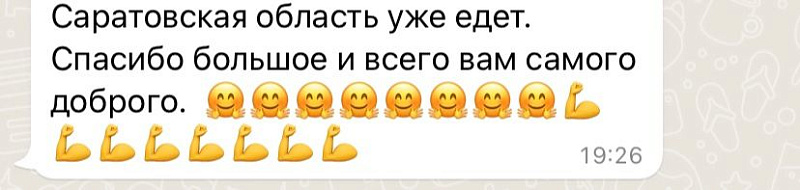 Сборные команды субъектов РФ высоко оценили уровень организации Летних Игр Паралимпийцев «Мы вместе. Спорт»