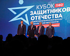 В Нижегородской области стартовал «Кубок Защитников Отечества» для ветеранов СВО из регионов Приволжского федерального округа