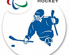 Международный паралимпийский комитет объявил место проведения чемпионата мира 2015 года по хоккею-следж