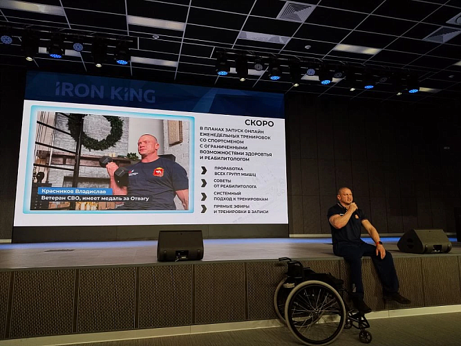 В Екатеринбурге в рамках Кубка Защитников Отечества обсудили вопросы вовлечения ветеранов СВО Уральского федерального округа в занятия адаптивным спортом