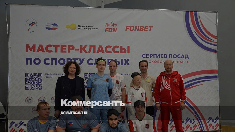 Коммерсантъ: ДоброFON поддержал мастер-класс ВФСС для ветеранов СВО и помог школам для слепых