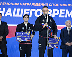 В Кремле состоялась первая спортивная премия "Герои нашего времени" для ветеранов СВО, учрежденная Паралимпийским комитетом России и движением «Здоровое Отечество»