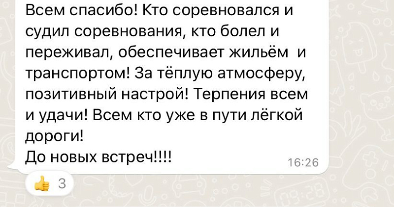 Сборные команды субъектов РФ высоко оценили уровень организации Летних Игр Паралимпийцев «Мы вместе. Спорт»