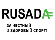 13 августа РАА «РУСАДА» проведет III Всероссийский антидопинговый диктант