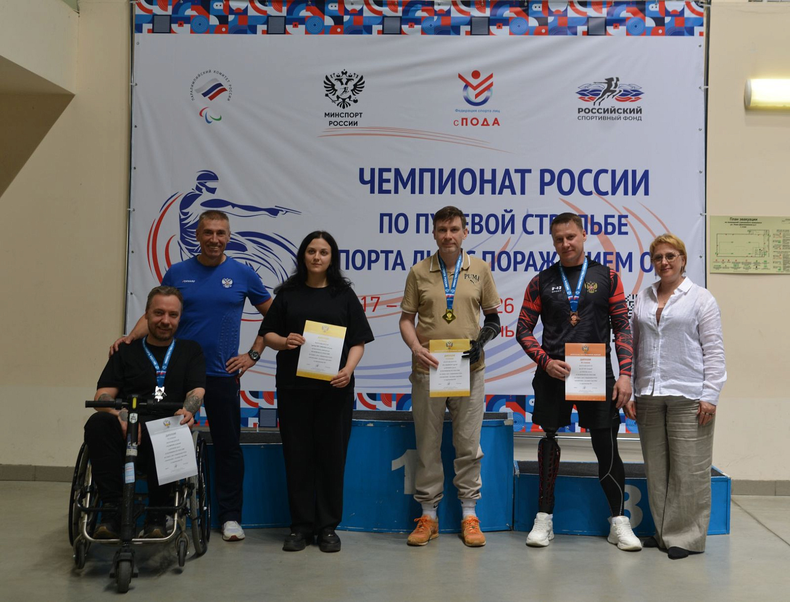 Сборная Москвы выиграла общекомандный зачет чемпионата России по пулевой стрельбе спорта лиц с ПОДА