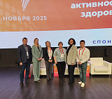 ПКР принял участие в работе II Национального конгресса «Спортивная медицина, повышение двигательной активности – основа здоровья нации» 