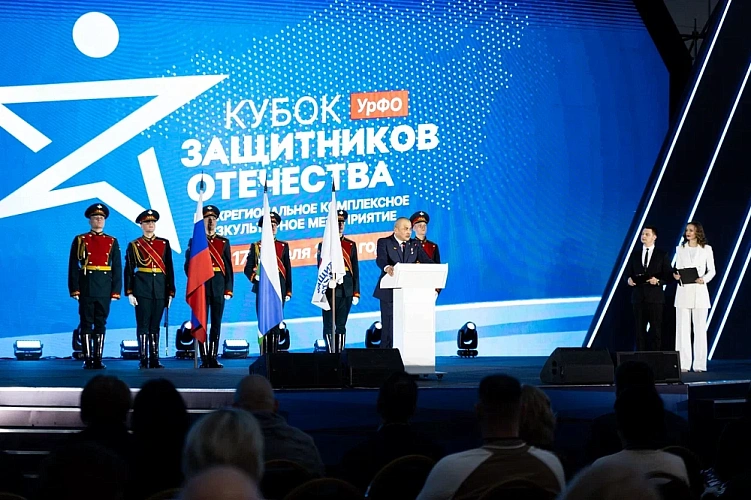 В Екатеринбурге стартовал межрегиональный «Кубок Защитников Отечества» для ветеранов Уральского федерального округа