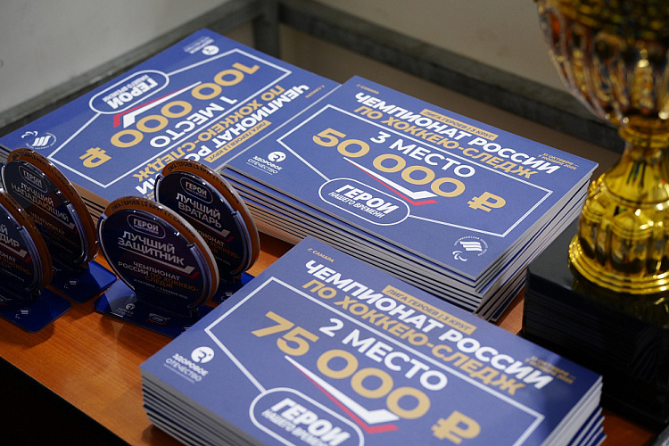 СХК «Север» из Югры – победитель Кубка «Герои нашего времени» по следж-хоккею в Самаре