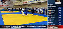 Репортаж телеканала "Матч ТВ" с чемпионата России по дзюдо спорта слепых