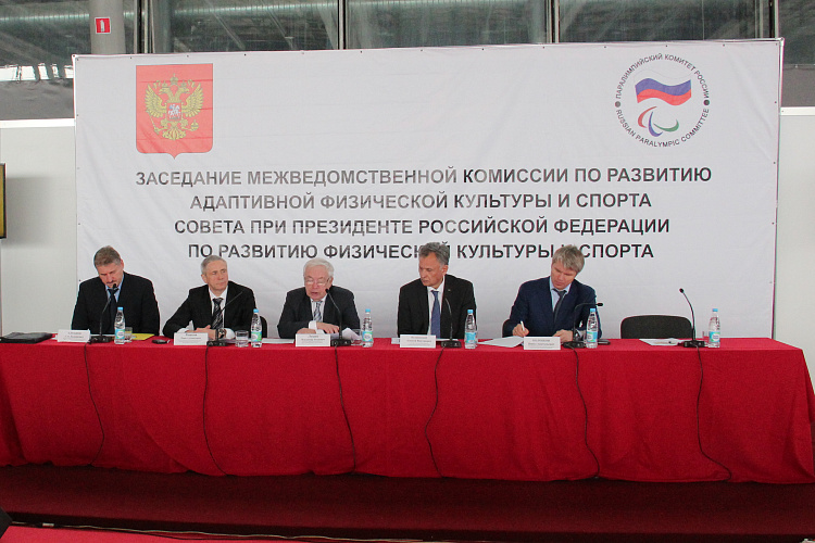 В.П. Лукин в КВЦ «Сокольники» провел заседание Межведомственной комиссии по развитию адаптивной физической культуры и спорта Совета при Президенте РФ по развитию физической культуры и спорта