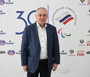 ПКР поздравляет члена Исполкома Паралимпийского комитета России, первого вице-президента Российской ассоциации спортивных сооружений Л.В. Жестянникова с Юбилеем