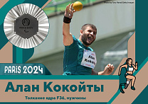 ПКР поздравляет Алана Кокойты с завоеванием серебряной медали на XVII Паралимпийских летних играх в Париже